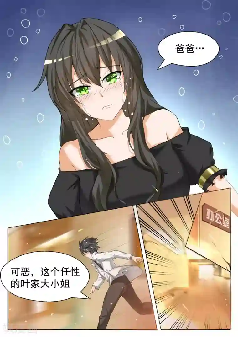 女子学院的男生第73话 任性的大小姐