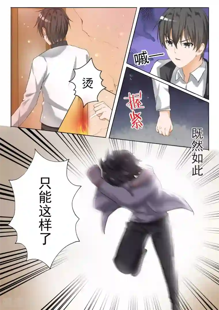 女子学院的男生第73话 任性的大小姐