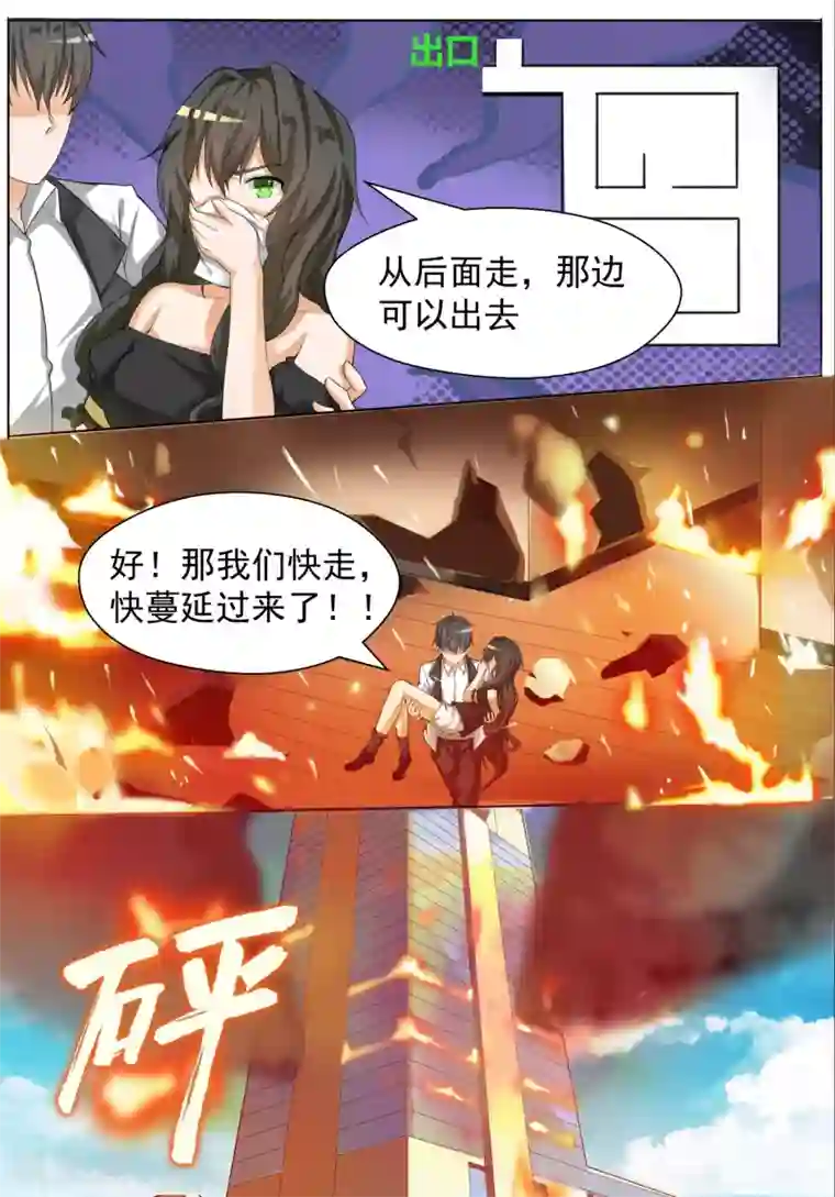 女子学院的男生第74话 逃出生天