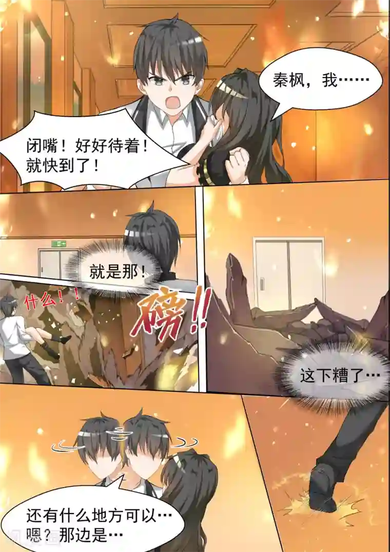 女子学院的男生第74话 逃出生天