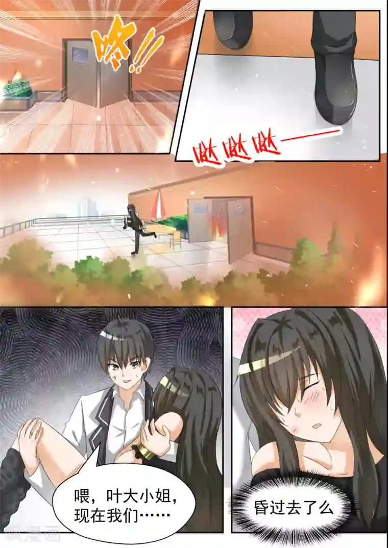 女子学院的男生第74话 逃出生天