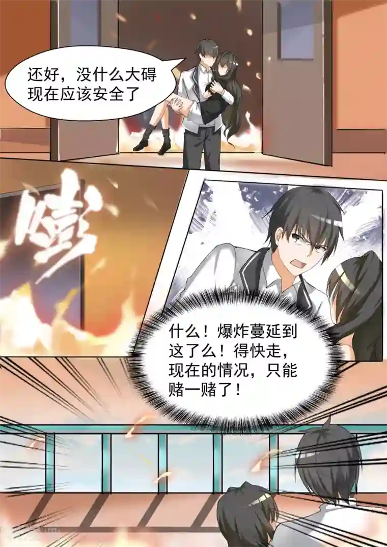 女子学院的男生第74话 逃出生天