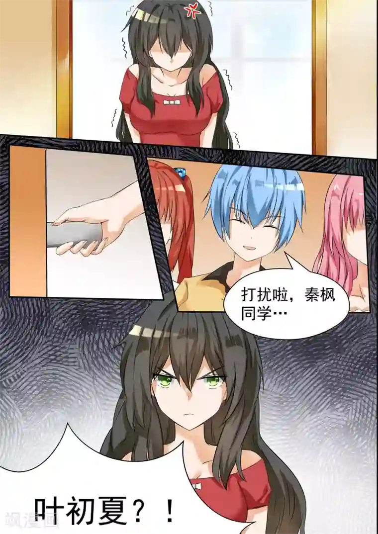 女子学院的男生第76话 修罗场