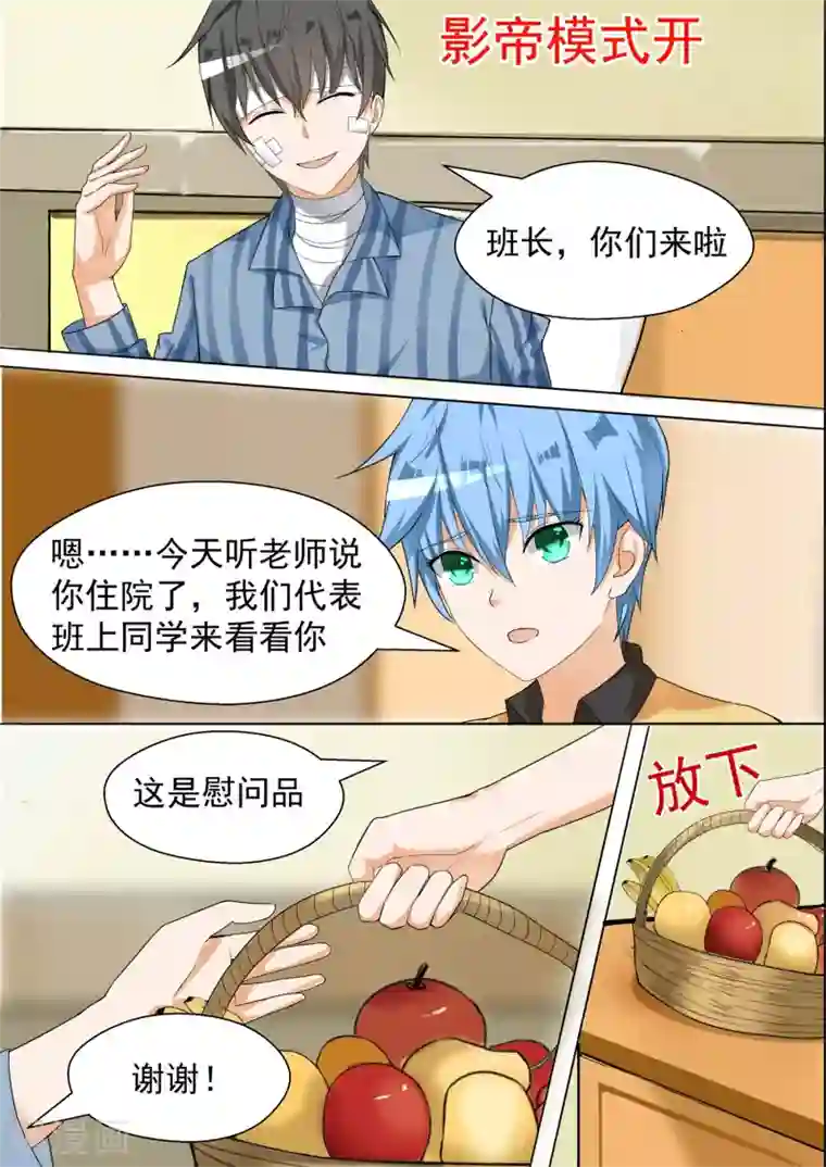 女子学院的男生第76话 修罗场