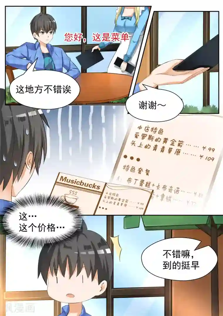 男人又粗又大又硬的照片第77话 约会