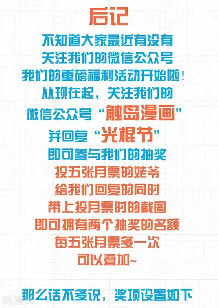 女子学院的男生第77话 约会