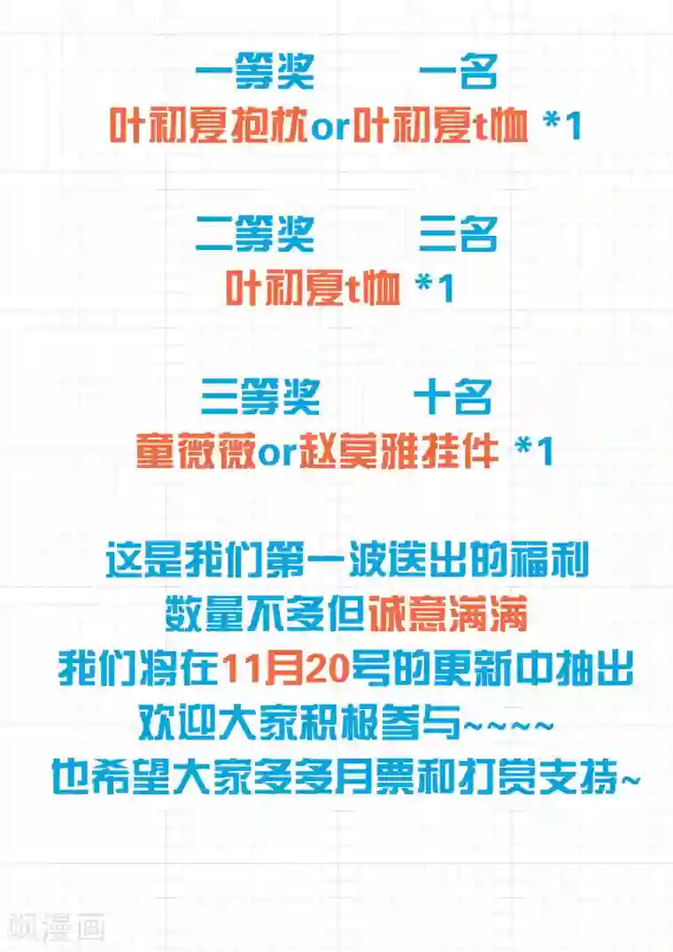 女子学院的男生第77话 约会