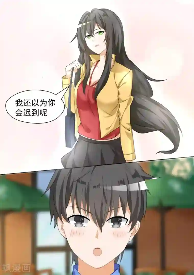 女子学院的男生第77话 约会