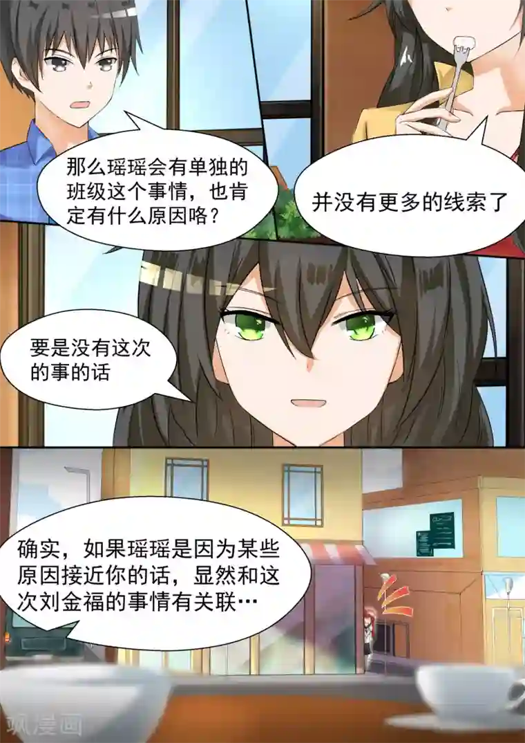 男人又粗又大又硬的照片第77话 约会