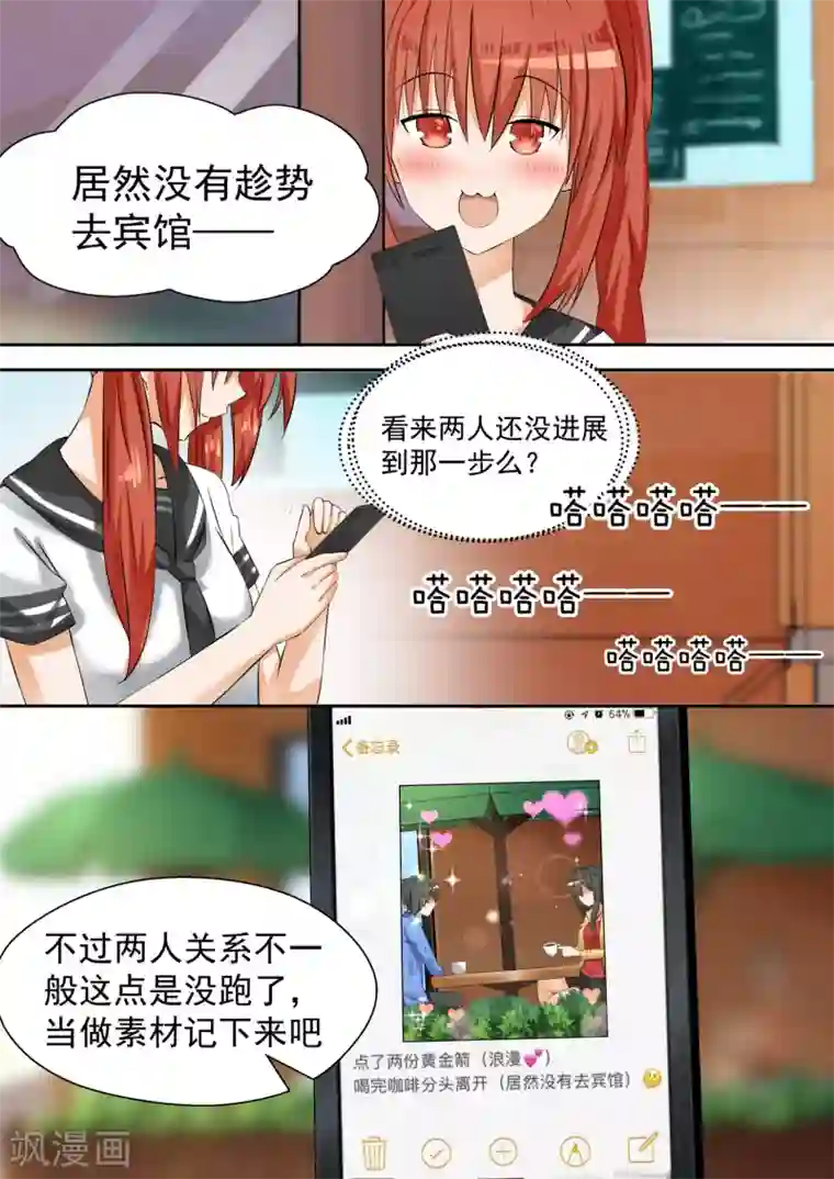 别急妈是你一个人的视频第78话 班长的小心思