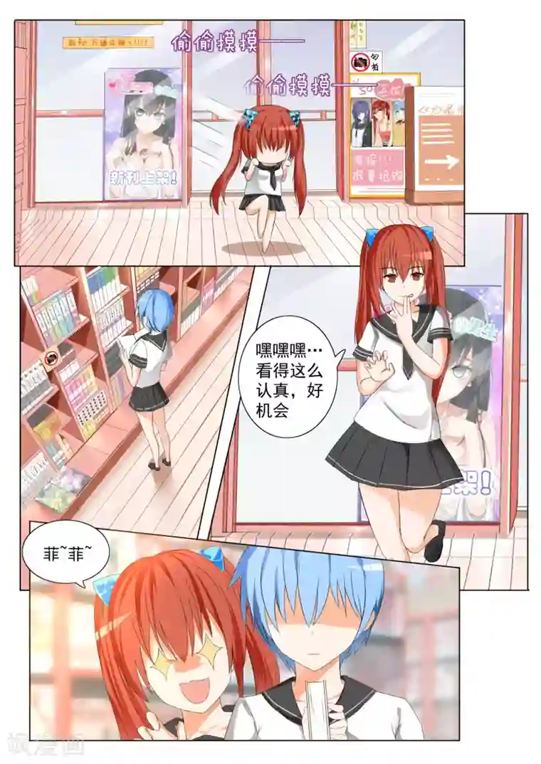 别急妈是你一个人的视频第78话 班长的小心思