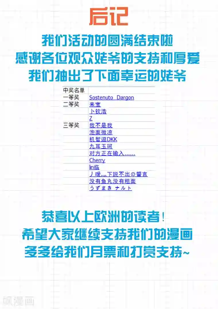 女子学院的男生第80话 要同居了