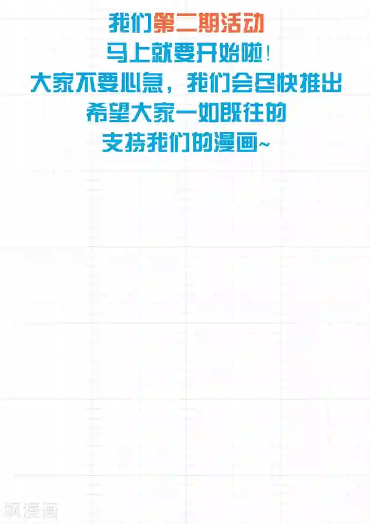 女子学院的男生第80话 要同居了