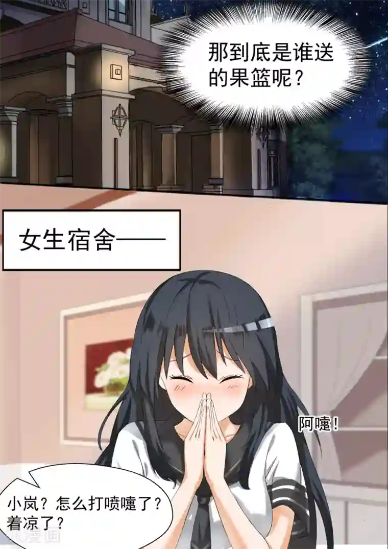 女子学院的男生第80话 要同居了