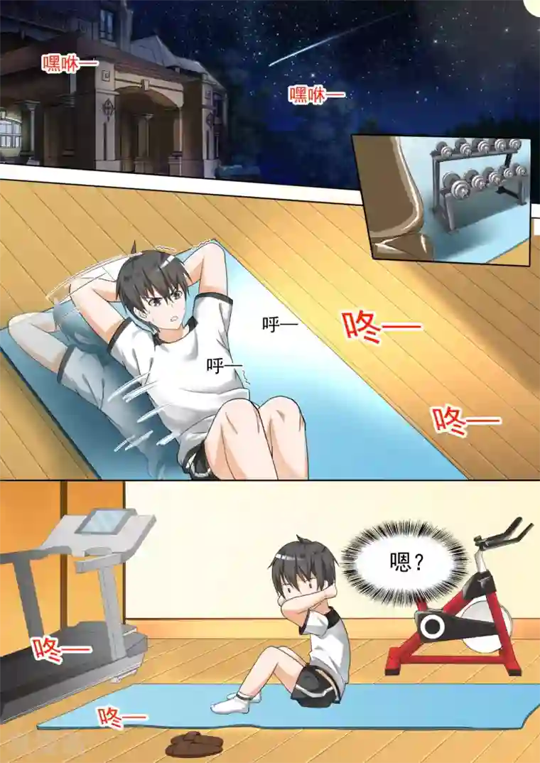 女子学院的男生第80话 要同居了