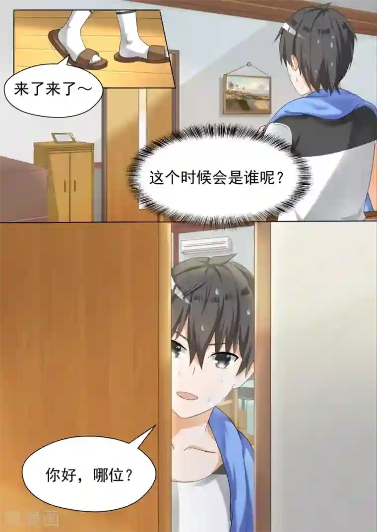 女子学院的男生第80话 要同居了