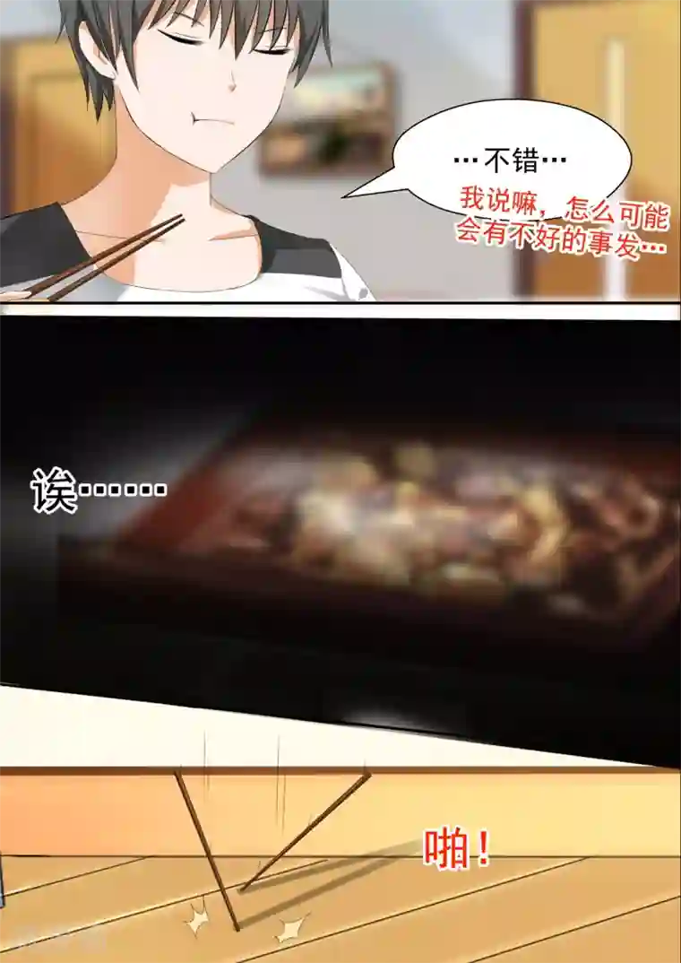 女子学院的男生第80话 要同居了