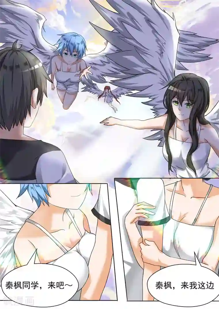 女子学院的男生第81话 天堂？