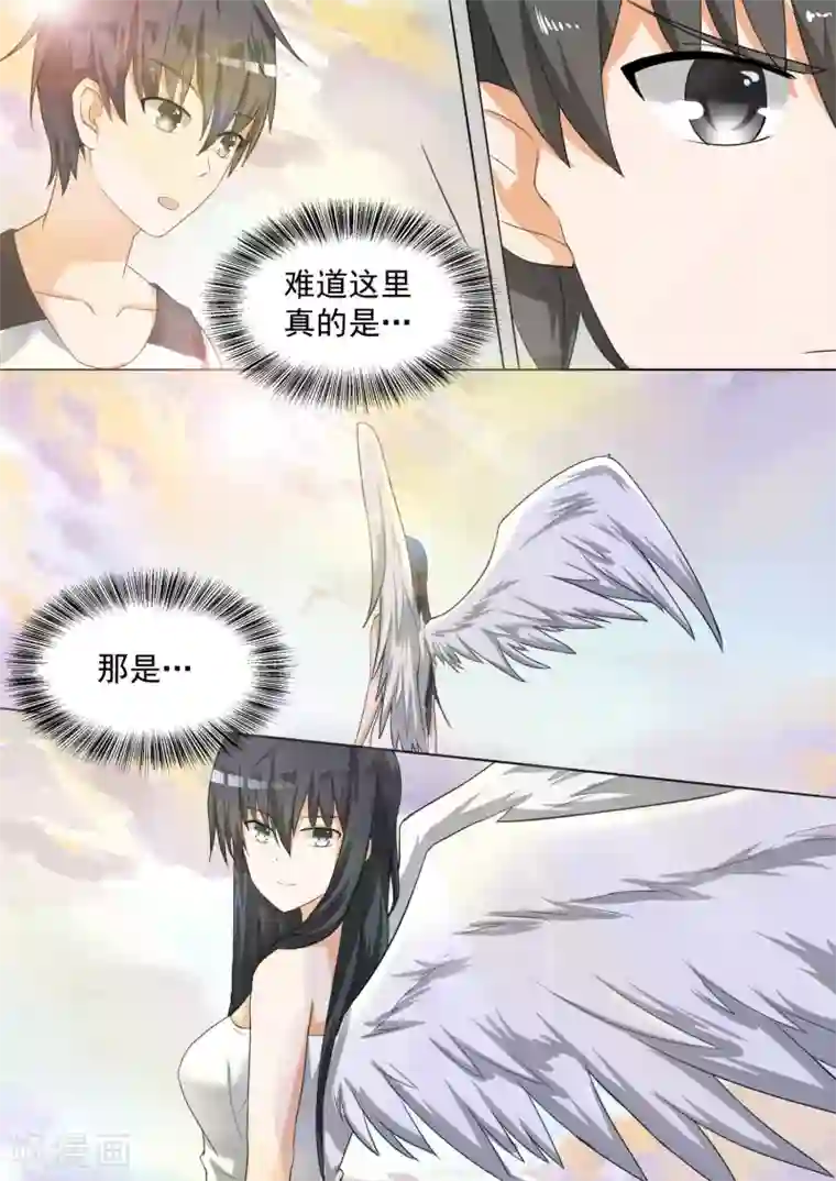 女子学院的男生第81话 天堂？