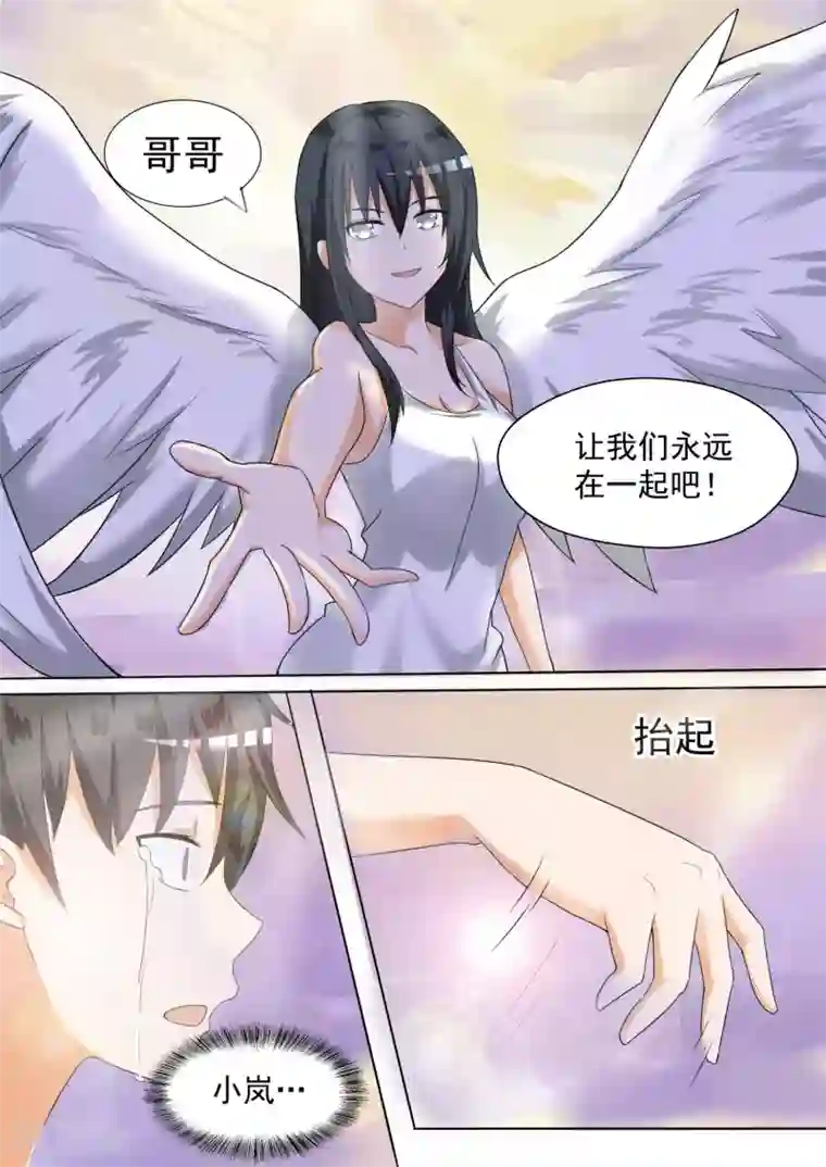 女子学院的男生第81话 天堂？