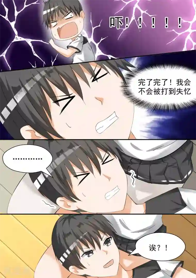 女子学院的男生第81话 天堂？