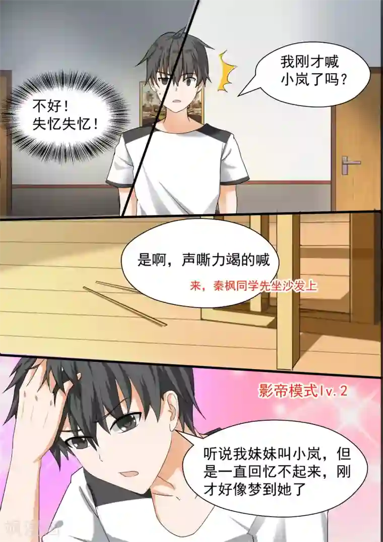 女子学院的男生第82话 留学生