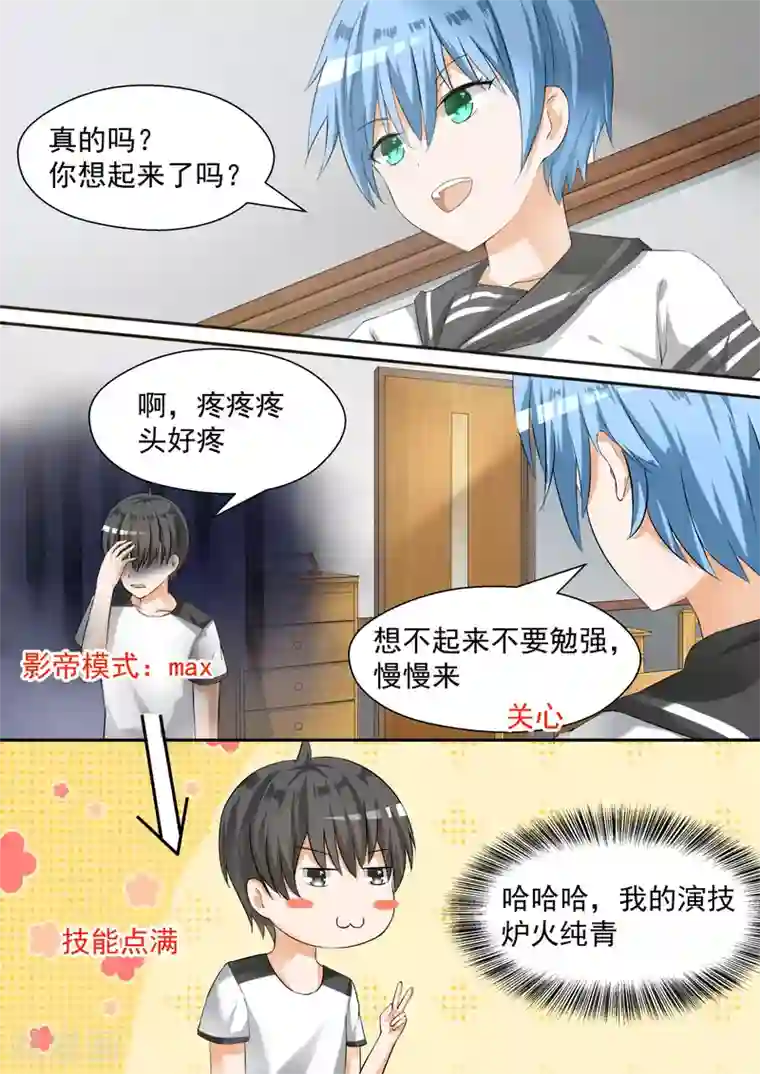 女子学院的男生第82话 留学生