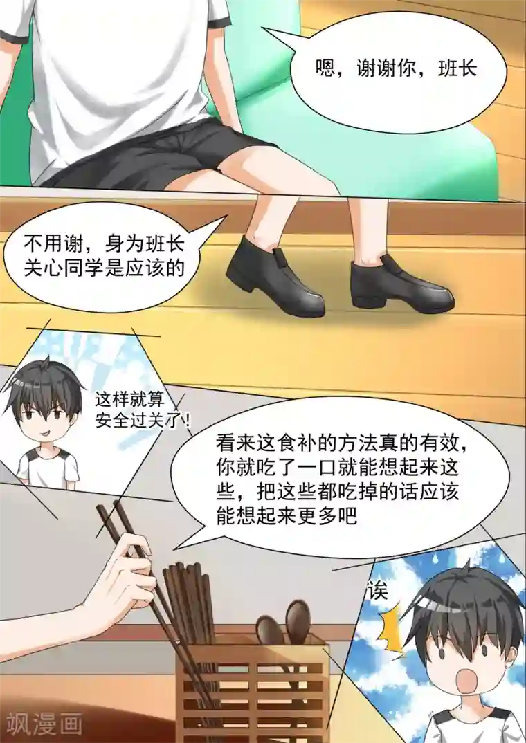 女子学院的男生第82话 留学生