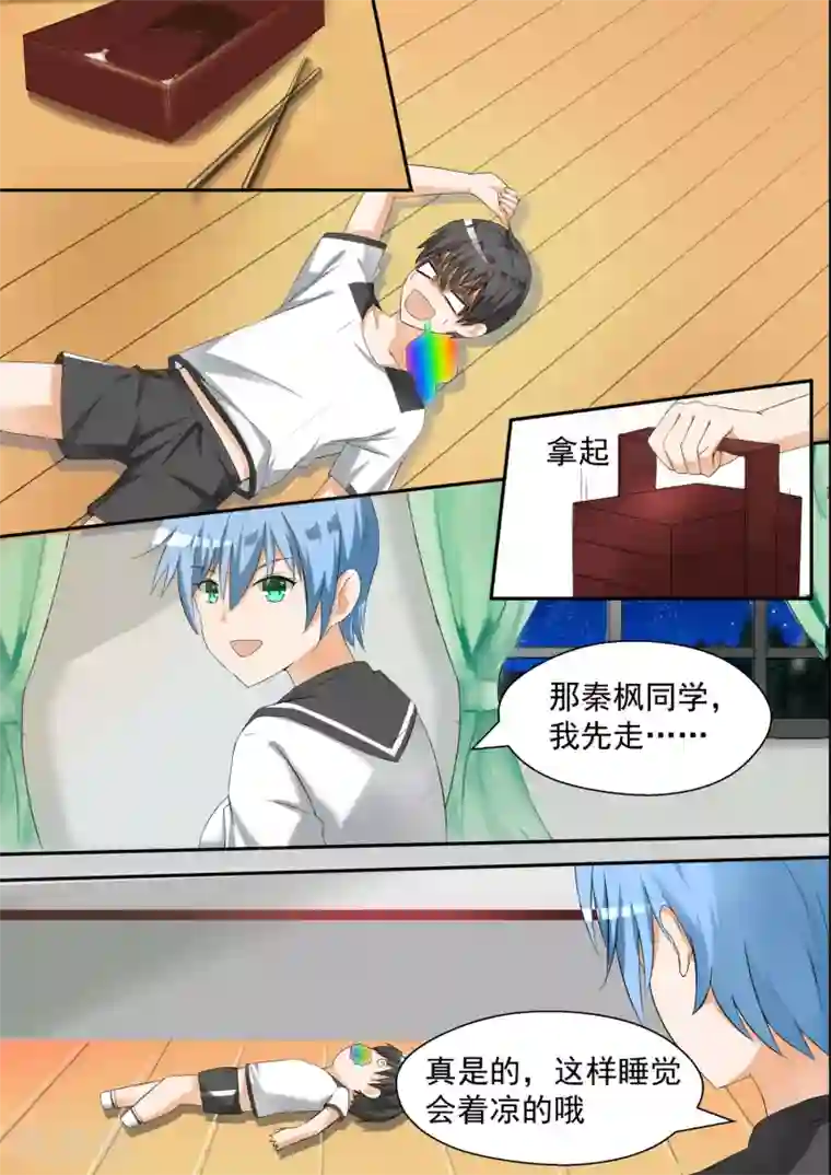 女子学院的男生第82话 留学生