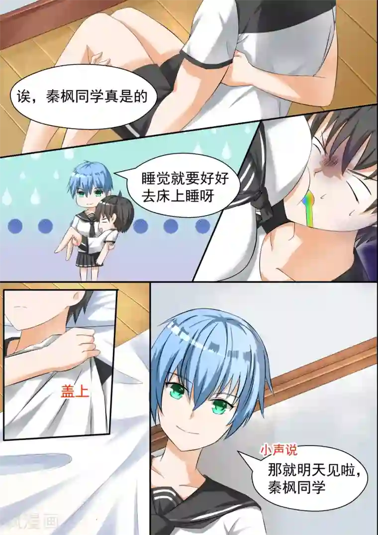 女子学院的男生第82话 留学生