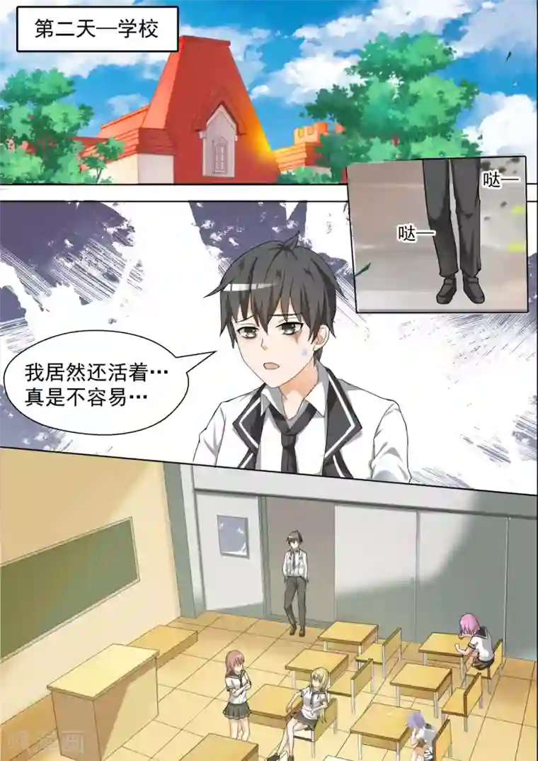 女子学院的男生第82话 留学生