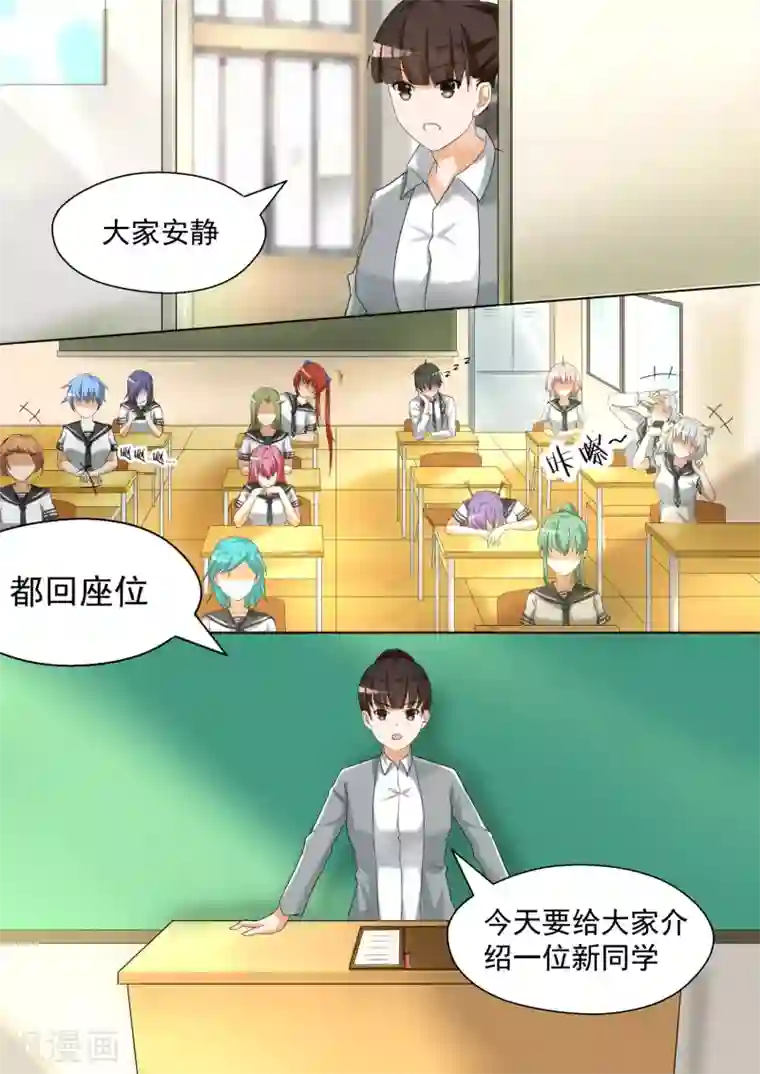 女子学院的男生第82话 留学生