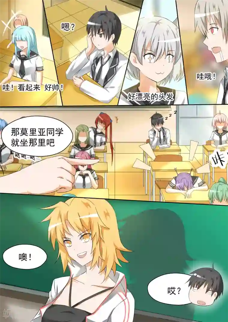 女子学院的男生第82话 留学生