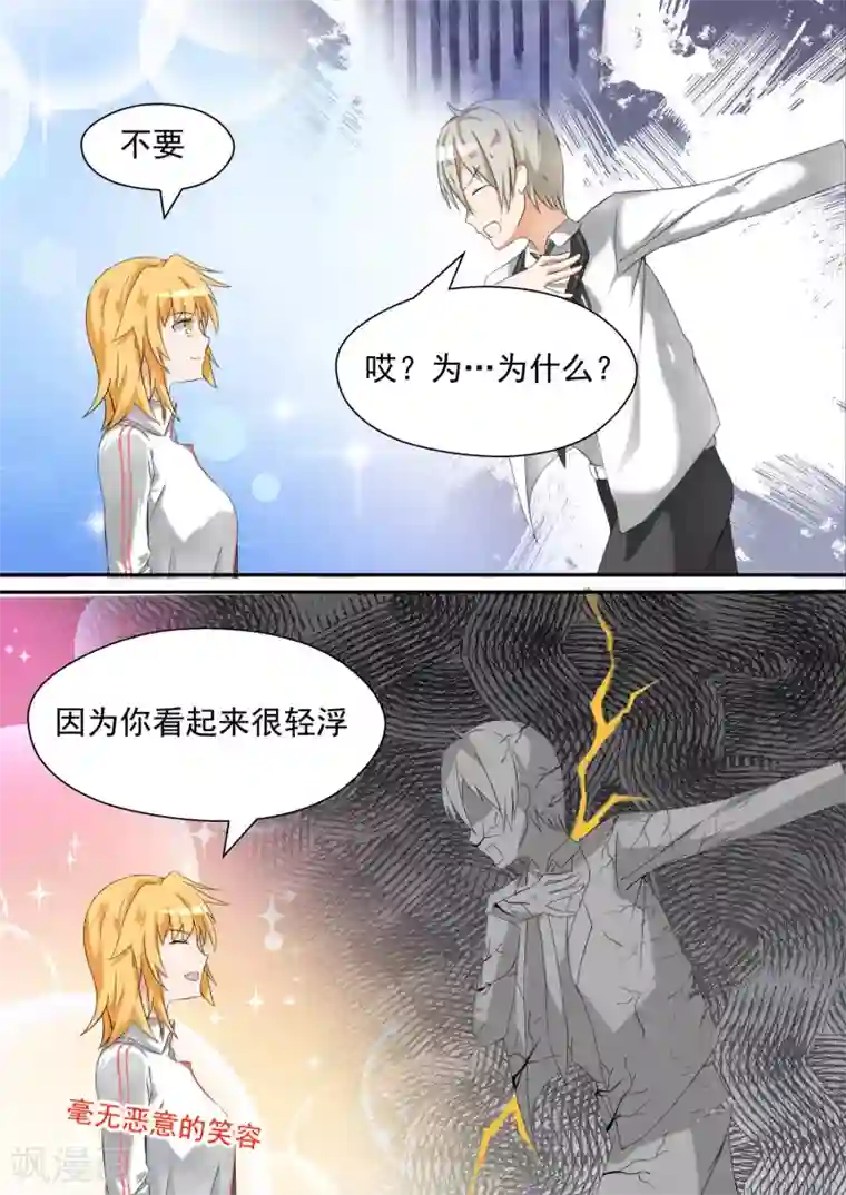 女子学院的男生第83话 熟悉的味道