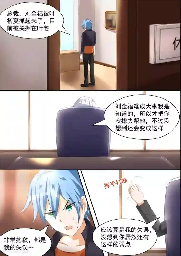 女子学院的男生第84话 两男七女的聚会