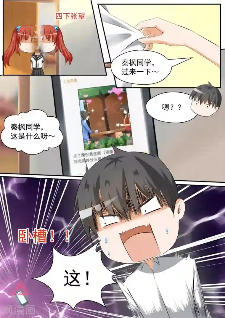 女子学院的男生第84话 两男七女的聚会