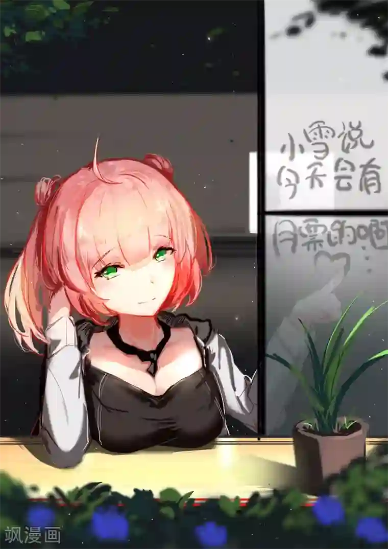 女子学院的男生第85话 记者附体