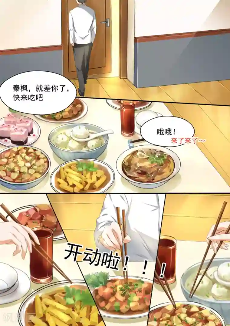 女子学院的男生第85话 记者附体