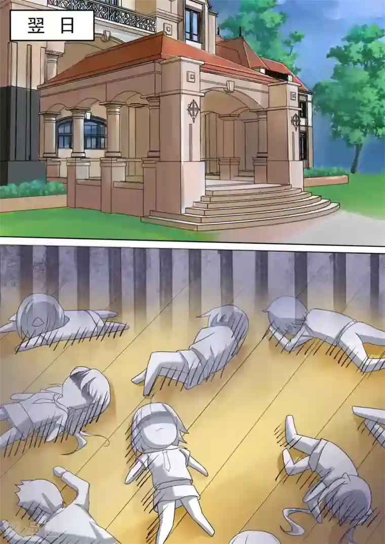 女子学院的男生第85话 记者附体