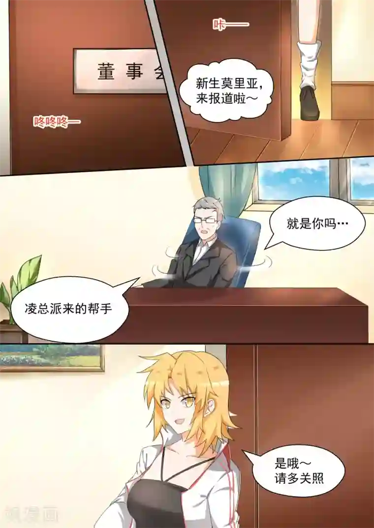 女子学院的男生第86话 废校危机