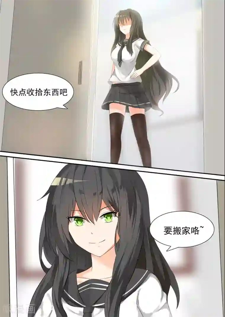 女子学院的男生第87话 搞点事情