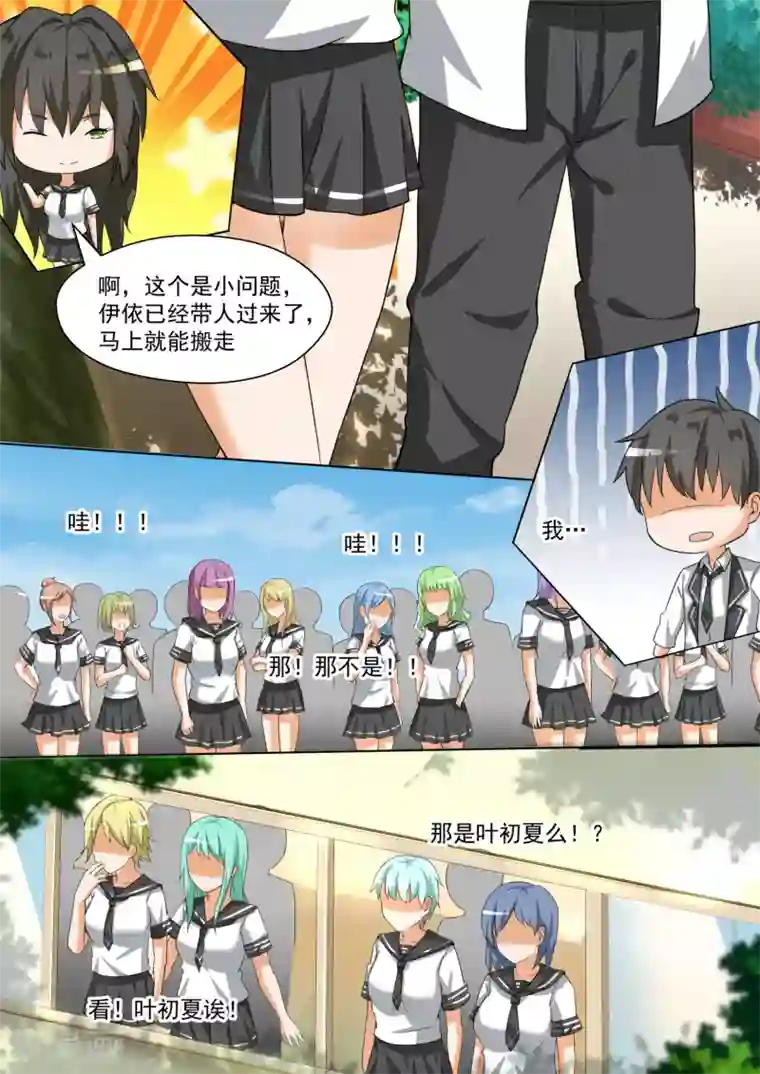 女子学院的男生第88话 搬家搬家