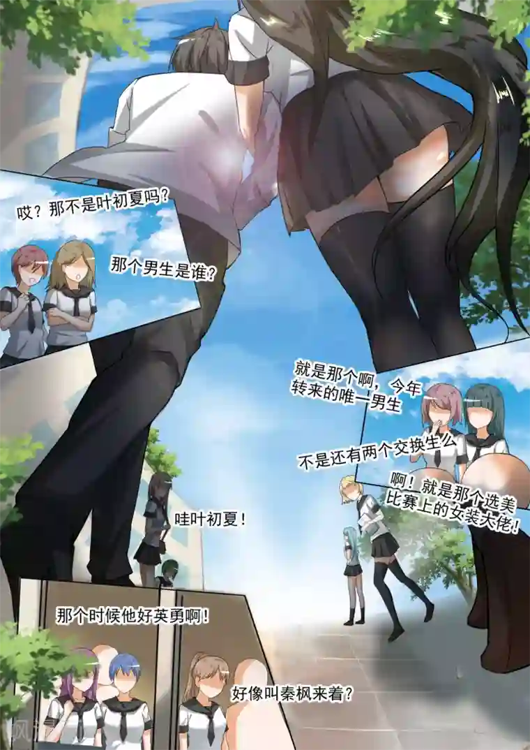 女子学院的男生第88话 搬家搬家