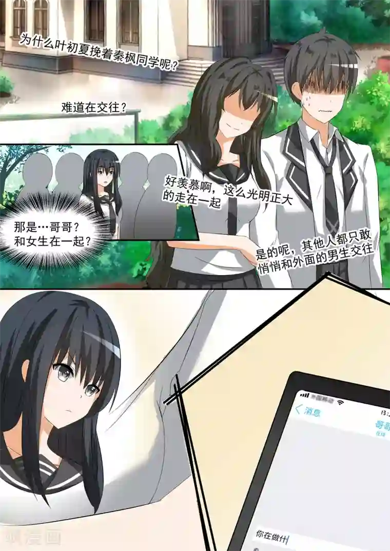 女子学院的男生第88话 搬家搬家