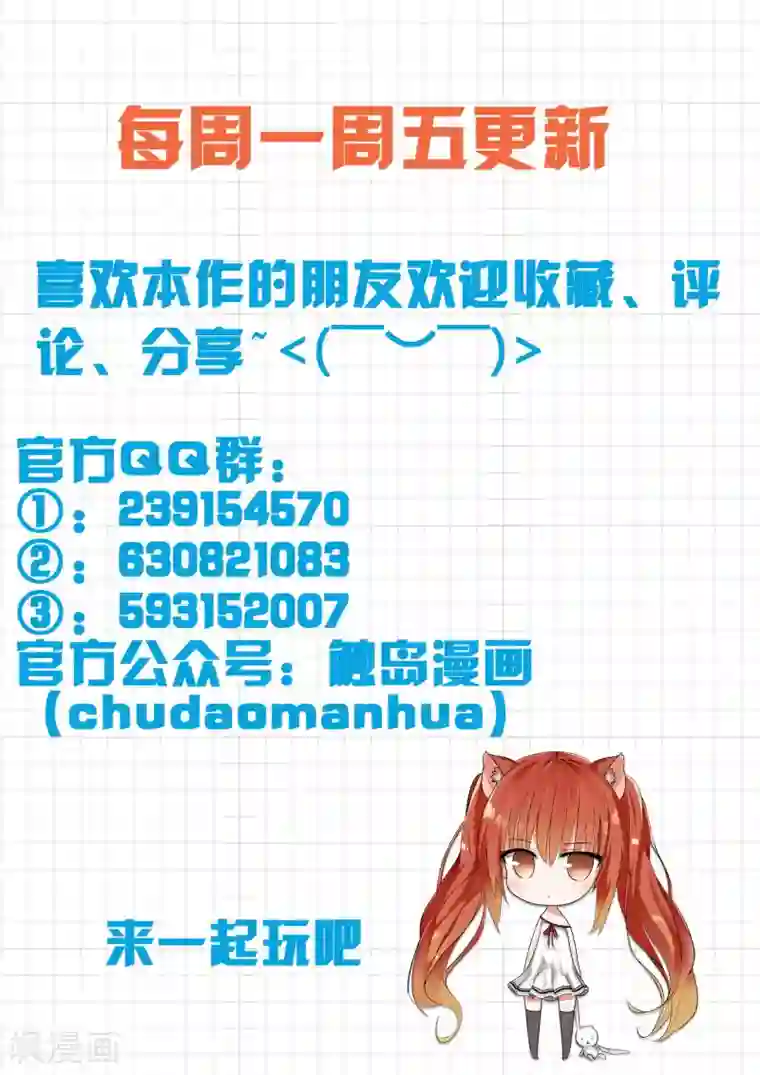 女子学院的男生第89话 同居同居