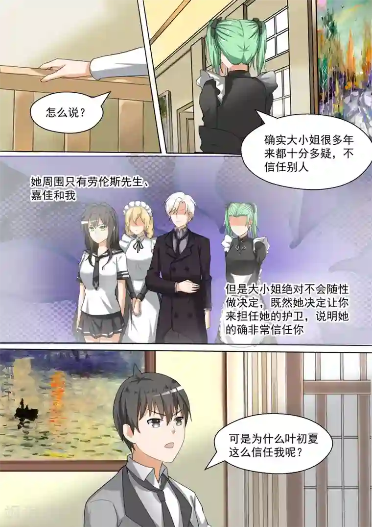 女子学院的男生第89话 同居同居