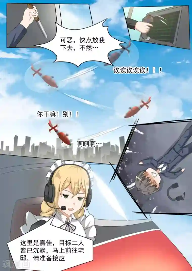 女子学院的男生第90话 夜袭专用门