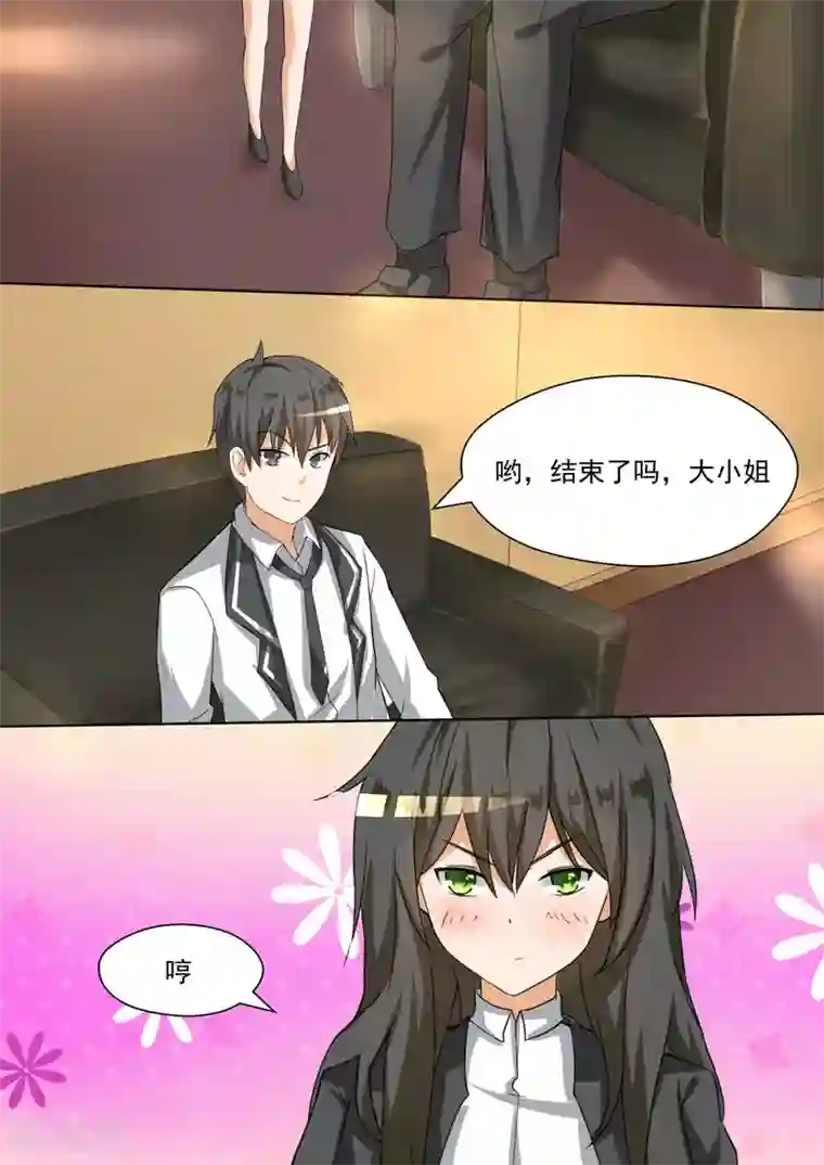 女子学院的男生第91话 道歉