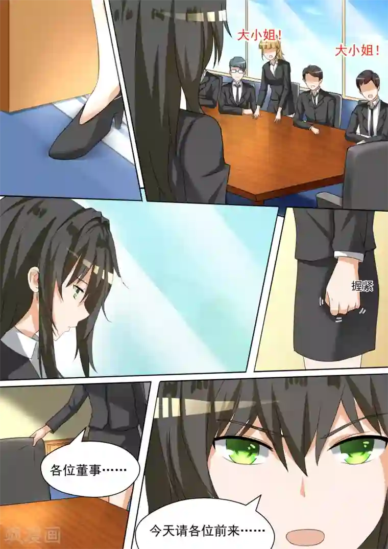 女子学院的男生第91话 道歉
