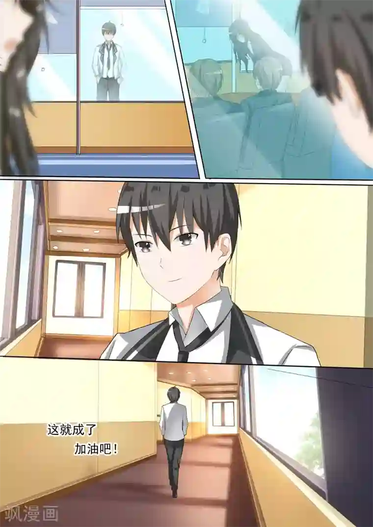 女子学院的男生第91话 道歉